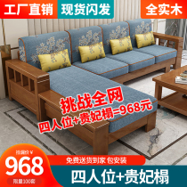 All solid wood sofa living room log furniture new Chinese style set modern minimalist small apartment sofa factory direct sale