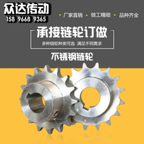 Stainless steel sprocket customization processing sprocket gear and other transmission equipment Non-standard customization Mask machine gear customization