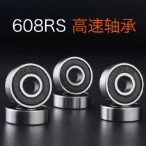 Roller skating bearing high-speed silent skating roller skating shoes 608RS roller straight double row wheeled special bearing