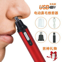 Ronghua commercial bank nose hair trimmer Mens electric nose hair shaving device Mens nose hair cleaning device Womens nose hair cutting artifact