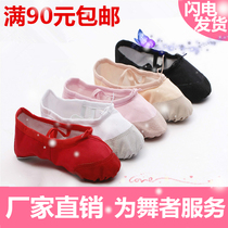 Adult children dance shoes Mens and womens dance shoes Ballet shoes Soft-soled cat claw shoes Practice shoes Body full