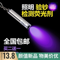 Check fluorescent lamp smoke check pen small portable laser light purple light anti-counterfeiting money check flashlight