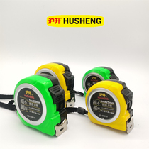 Husheng steel tape measure 5 meters 7 5 meters 10 meters super small super thick ultra wear-resistant high precision woodwork ruler Lu ban meter