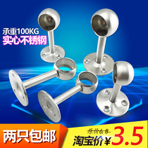 Stainless steel flange seat Towel hanging rod base hanging bracket Shower curtain rod fixing seat rod accessories Round tube seat