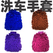 Car wash gloves chenille coral worm plus velvet straight hand telescopic car brush car rag double-sided car wipe artifact mop