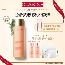 (Live exclusive) Clarins Huanshi Huanshi Jinghua 200ml moisturizing anti-aging and brightening skin tone