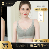 Underwear women without steel ring ultra-thin bra no trace big chest small collection size fat MM adjustment type gathering bra