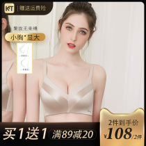 Send the same style) small chest large thickened gathered adjustment underwear women without rims receive sub-milk anti-sagging bra