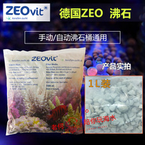 German ZEO zeolite ZEO system zeolite manual automatic boiling bucket natural zeolite filter material