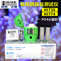 Hana egg machine HI736 774 very low phosphate coral tank sea tank water quality PO4 egg machine with test package