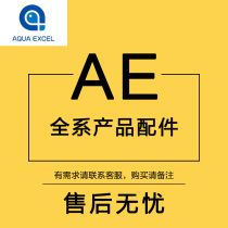 AE all series product accessories egg peristaltic pump filter bean cooking machine full set of matching accessories parts