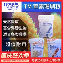 Germany TM coral grain coral snow SPS LPS soft bone nutrient liquid powder feed coral grain