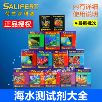 Salifa Salifa Sea aquarium fish tank Household water quality detector PH test agent box KH NO3 PO4 NO2