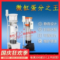 King of Microcylinder Egg AE-NANO 70 NANO 50 AQUA EXCEL protein separator quiet and efficient