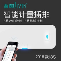  Jiyin wifi fish tank smart row and plug fish tank timer switch socket Aquarium controller special row and plug