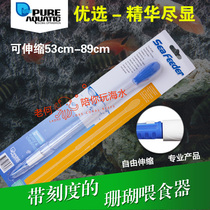P brand multi-purpose coral feeding tube Feeder nozzle Telescopic scale and meat fork convenient and practical