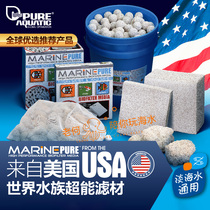 American MarinePure seawater fish tank super culture filter material MP thick square brick in addition to NO3 god brick ball bacterial house