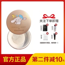 Perfect Diary Sanrio Joint Gold Powder Oil Control Lasting Makeup Brightening Skin Color Modification Gold Cover