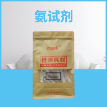 Taiyikang ammonia detection instrument reagent Mattel instrument four-in-one indoor air detector supporting consumables