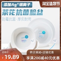 Camellia antibacterial washbasin household plastic thickened pregnant women children baby private parts ass small raspberry wash underwear