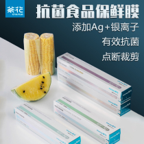  Camellia antibacterial cling film Household disposable kitchen refrigerated food point-off economical fruit beauty PE film