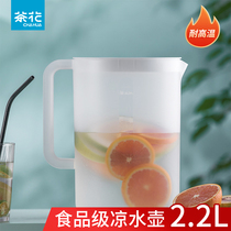 Camellia cold kettle home large-capacity cold water cup high temperature water storage summer refrigerator cold bubble pot beverage barrel cold kettle