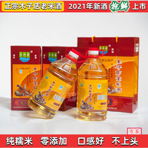 Muzi store old rice wine Hubei micheng specialty old rice wine rice wine sweet wine water source old rice wine Xiaoya 4kg