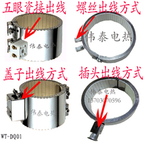 Extruder ceramic heating ring injection molding machine electric ring heating ring stainless steel high temperature heating ring can be customized in stock