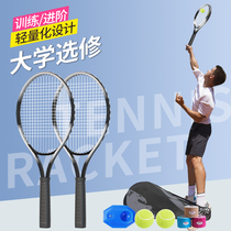 Tennis racket beginner college student single shot adult flagship store single player with line rebound tennis trainer