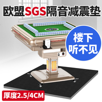 Mahjong machine soundproof mat Shock absorber mat Silencer mat Floor silent floor mat Special anti-noise shock mahjong table mat