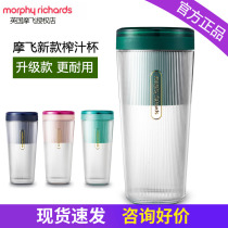 mofei mofei juice cup mr9800 portable small portable magic new net red wireless juicer Cup