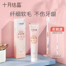 Confinement toothbrush Maternity special soft hair Maternity toothpaste Toothbrush Confinement special pregnant woman toothbrush Confinement soft hair set
