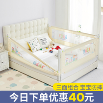 Bed fence Three-sided combination baby fence Bed fence fence one-sided fence Bedside baby bed fence fall-proof
