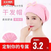 Dry hair cap super absorbent shower cap wash hair quick-drying towel Baotou female cute children long hair thickened dry hair towel