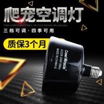 CM reptile box Temperature and humidity incubator Ventilation fan heating heating lamp tortoise hedgehog snake climbing pet reptile air conditioning lamp