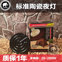 CM tortoise climbing pet reptile heating lamp Far infrared ceramic heating lamp Parrot hedgehog incubator heating lamp Night lamp