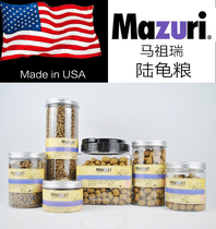  American original Mazuri Mazuri tortoise food generation old version of the old second generation new juvenile turtle food m food whole package