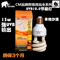 CM Sukada mane lion dry land desert type reptile tortoise lizard UVB energy-saving lamp 10 0 calcium supplement sun lamp D3