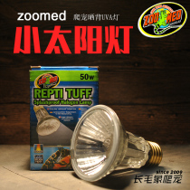 ZOOMED reptile sunlight light turtle semi-water turtle tortoise tortoise lizard day lamp gathering heat lamp Zumate