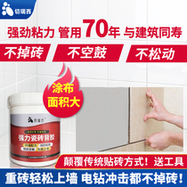 Cerisi tile adhesive Tile adhesive Strong adhesive Wall tile adhesive glue Floor tile adhesive glue Back coating glue