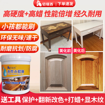  Cherixi wood wax oil Water-based wood paint Wood grain paint Furniture renovation paint Water-based paint varnish Wood paint Paint spray paint