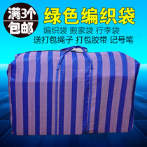 Moving pack Bag Special thickened Quilt Bag Mail Containing Snake Leather Woven Bag Oxford Burow Li Bag
