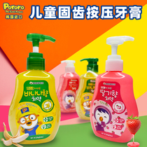 Lele pororo Childrens Press toothpaste large capacity fruit flavor 250g tooth replacement period tooth decay 3-12 years old