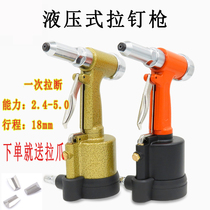 Hot sale pneumatic nail gun hydraulic industrial riveting machine aluminum iron core riveting gun three-jaw hydraulic reinforced type