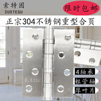 Hinge authentic 304 stainless steel 4 inch flat hinge bearing thickened hinge door solid wood door 4*3 loose leaf