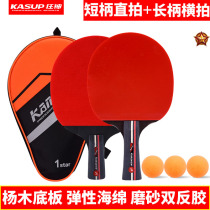 A star table tennis racket KS 3102 long short - handled straight - horizontal childrens middle school students double - sided anti - glue