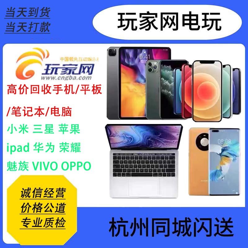 华为以旧换新真香警告!苹果iPhone、iPad、笔记本全都能换,高价回收别等了_手机_淘宝数码网