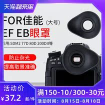 JJC Suitable for Canon EF EB Eye Mask SLR 90D 80D 70D 760D 750D 6D2 5D2 50D 5D Camera viewfinder Eye mask