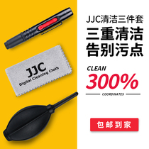 JJC Micro Single Counter Camera Clean Suit Lens Pen Gas Blown Fine Fiber Cloth Suitable for Canon Nikon Sony Fuji Panasonic cleaning accessories