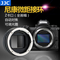 JJC applies Nikon Z bayonet micro-distance switching ring Near Remain Z7 Z7 Z6 Z6 Z6II Z50 Z7II Z7II Z9 Z9 full painting amplitude automatic focusing near Regent ring switching ring